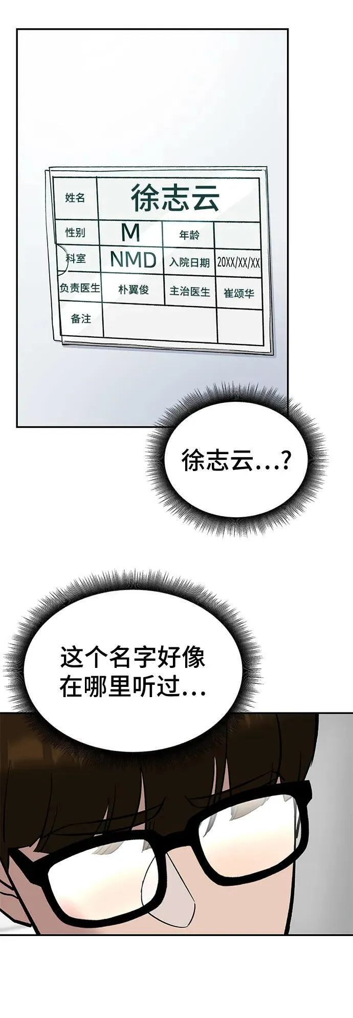 第55话 第103页