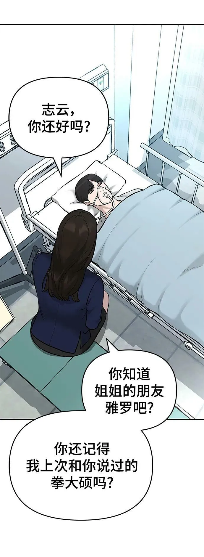 第55话 第104页