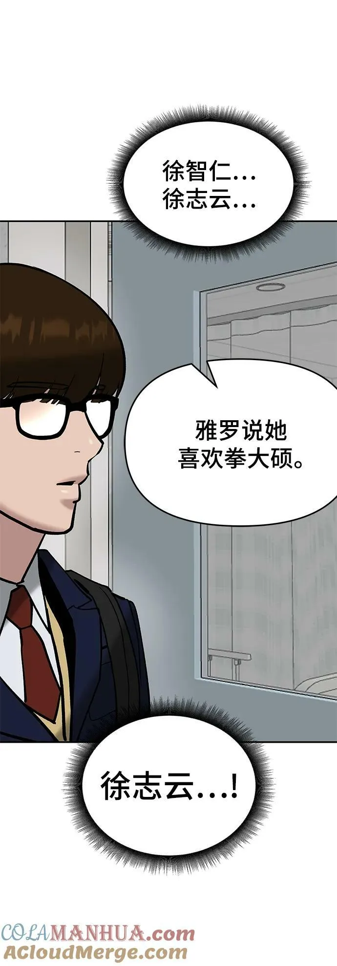 第55话 第105页