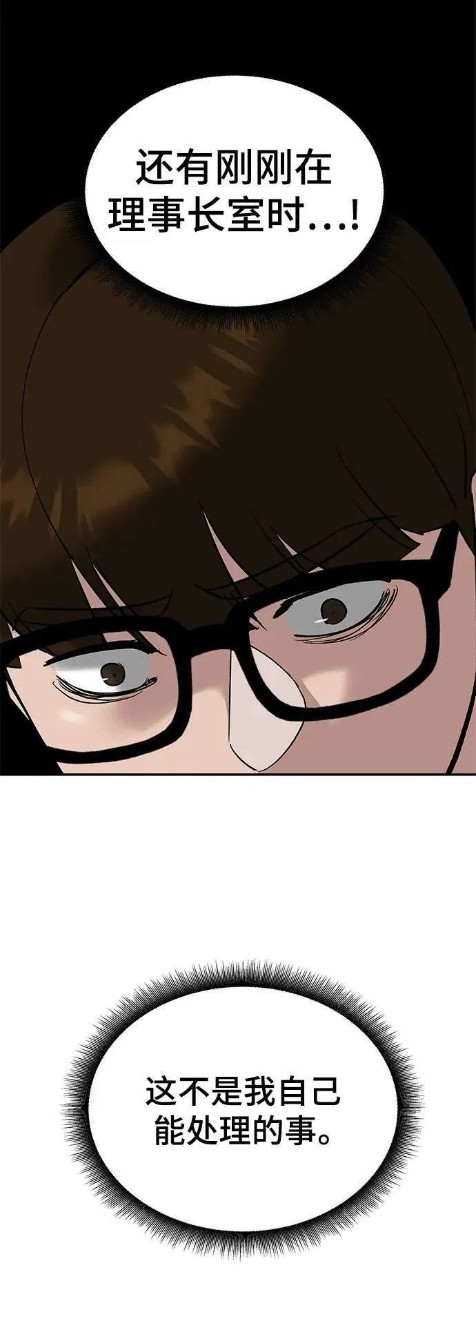 第55话 第107页