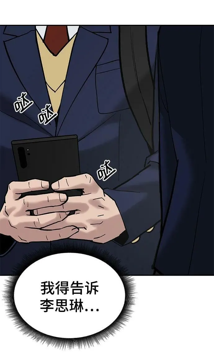 第55话 第108页