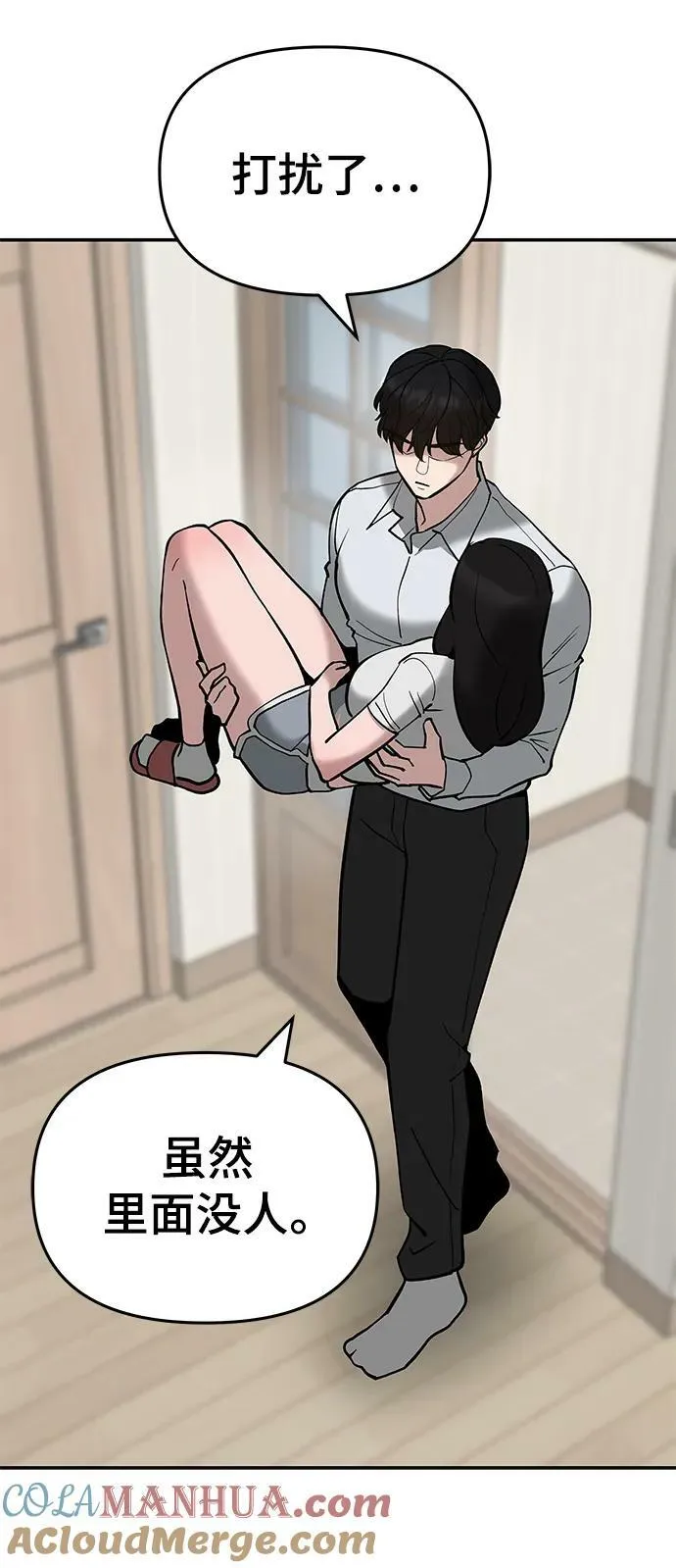 第55话 第117页
