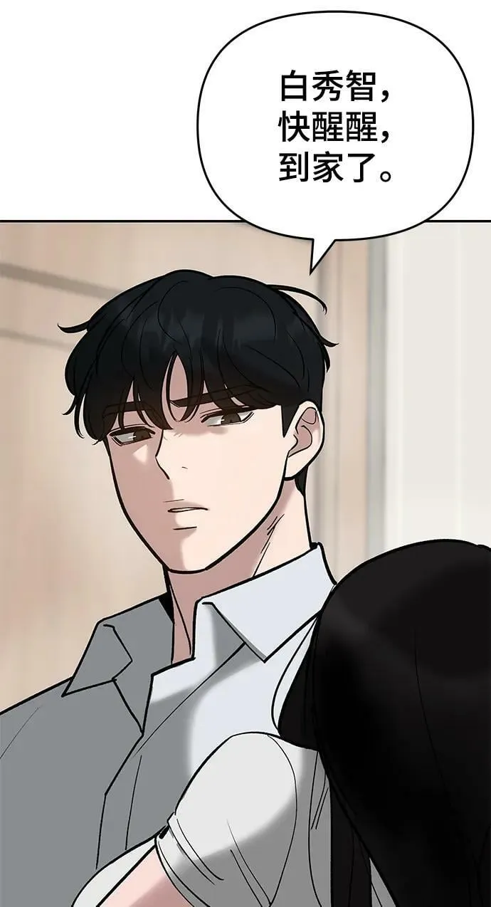 第55话 第118页