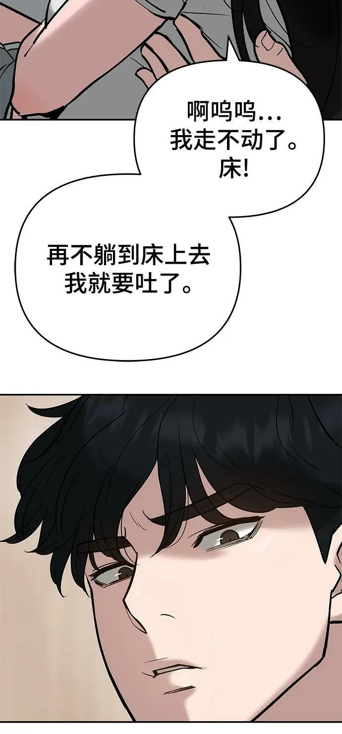 第55话 第119页