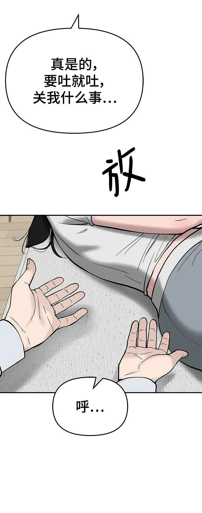 第55话 第120页