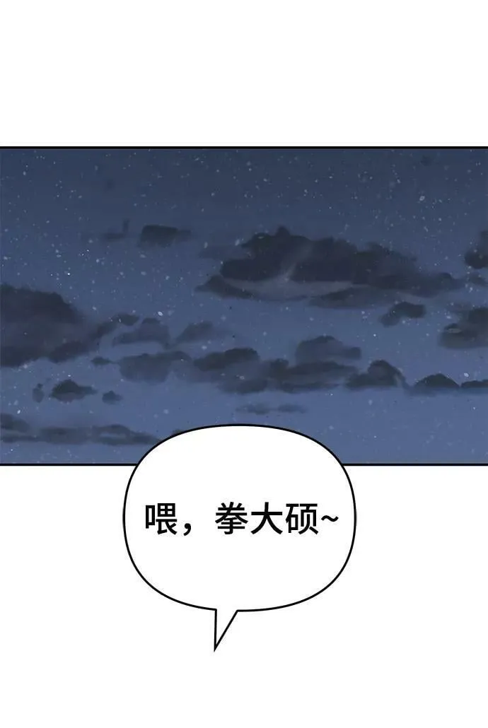 第54话 第2页