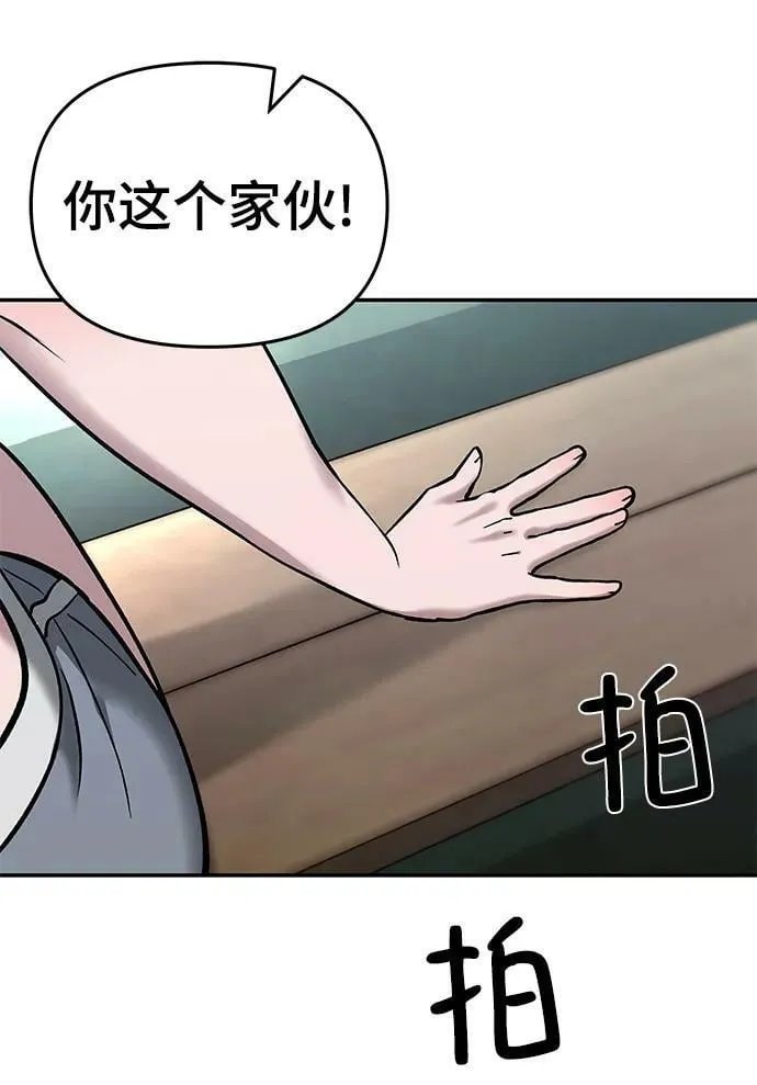 第54话 第4页