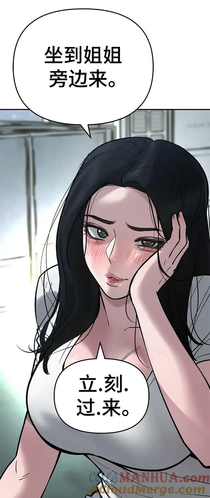 第54话 第5页