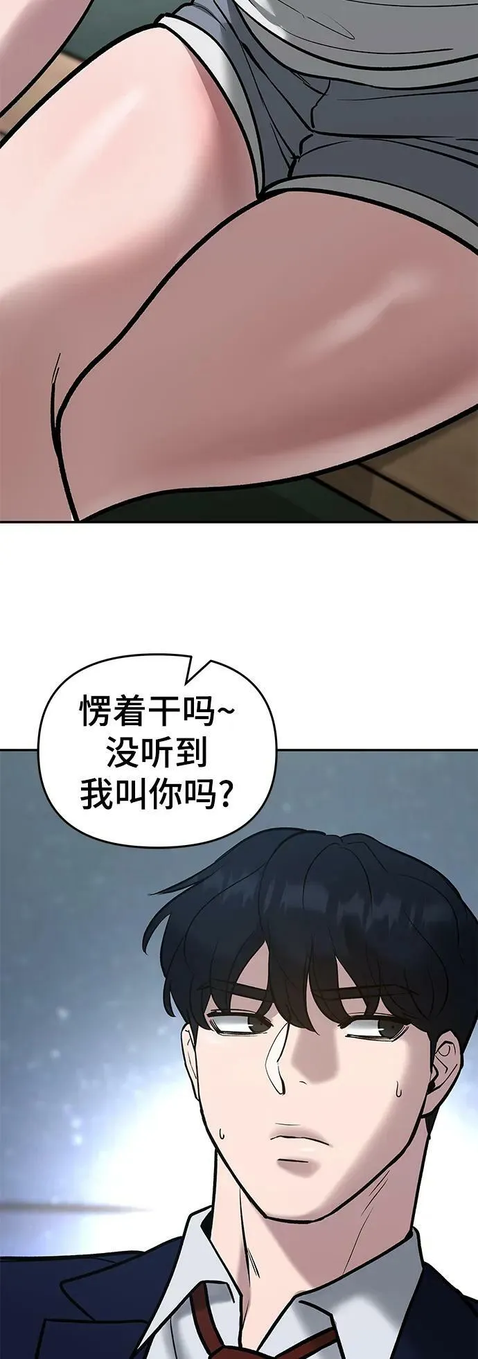 第54话 第6页