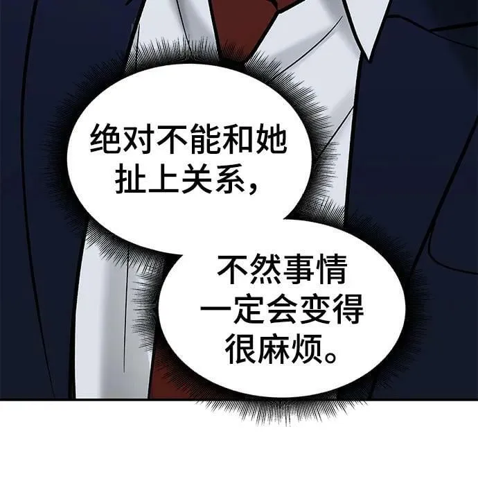 第54话 第7页