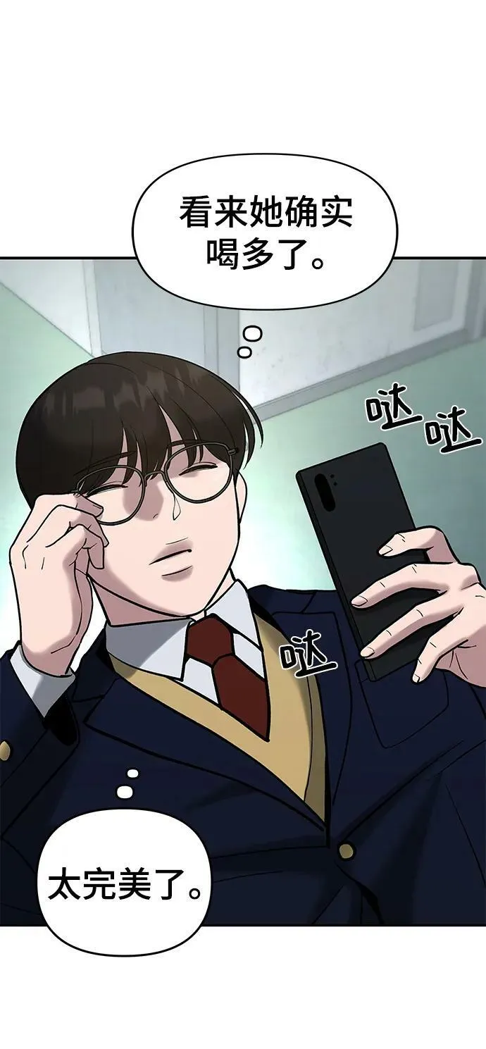 第54话 第8页