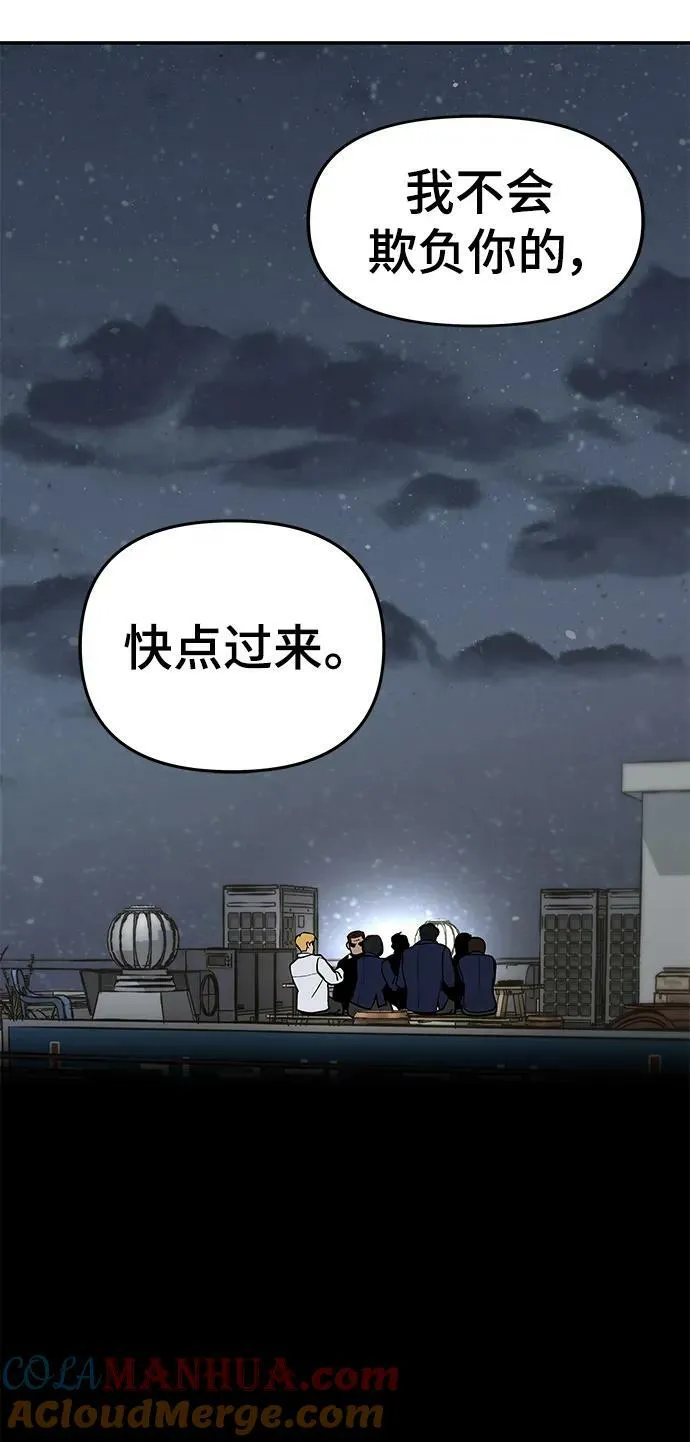 第54话 第9页