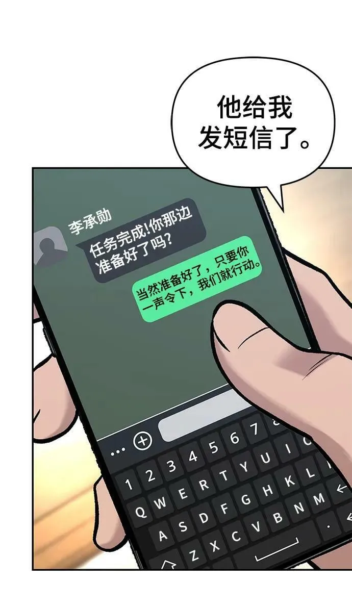 第54话 第11页