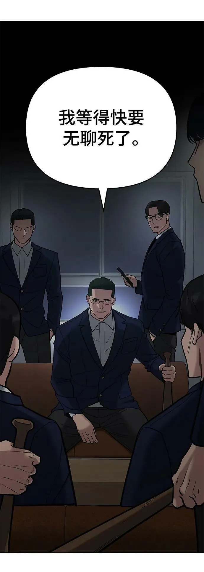 第54话 第12页