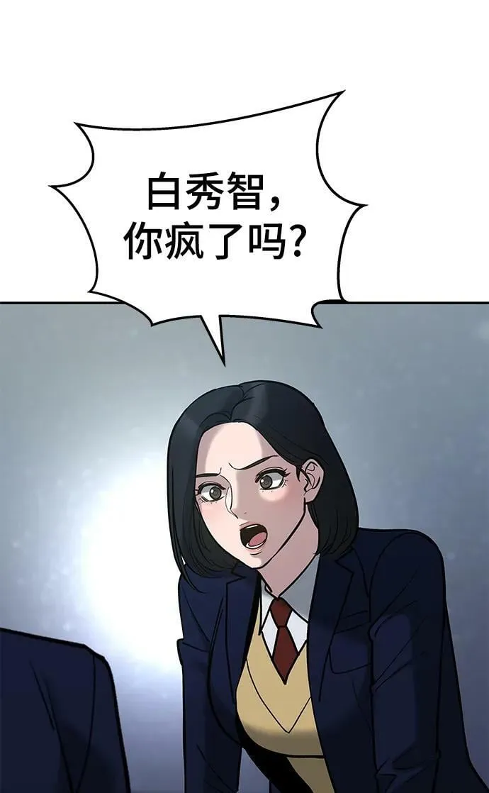 第54话 第14页