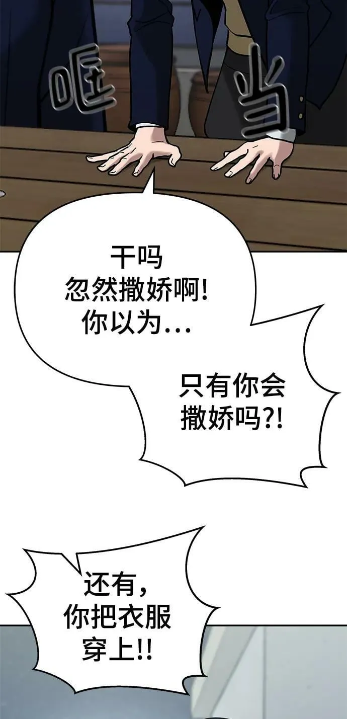 第54话 第15页