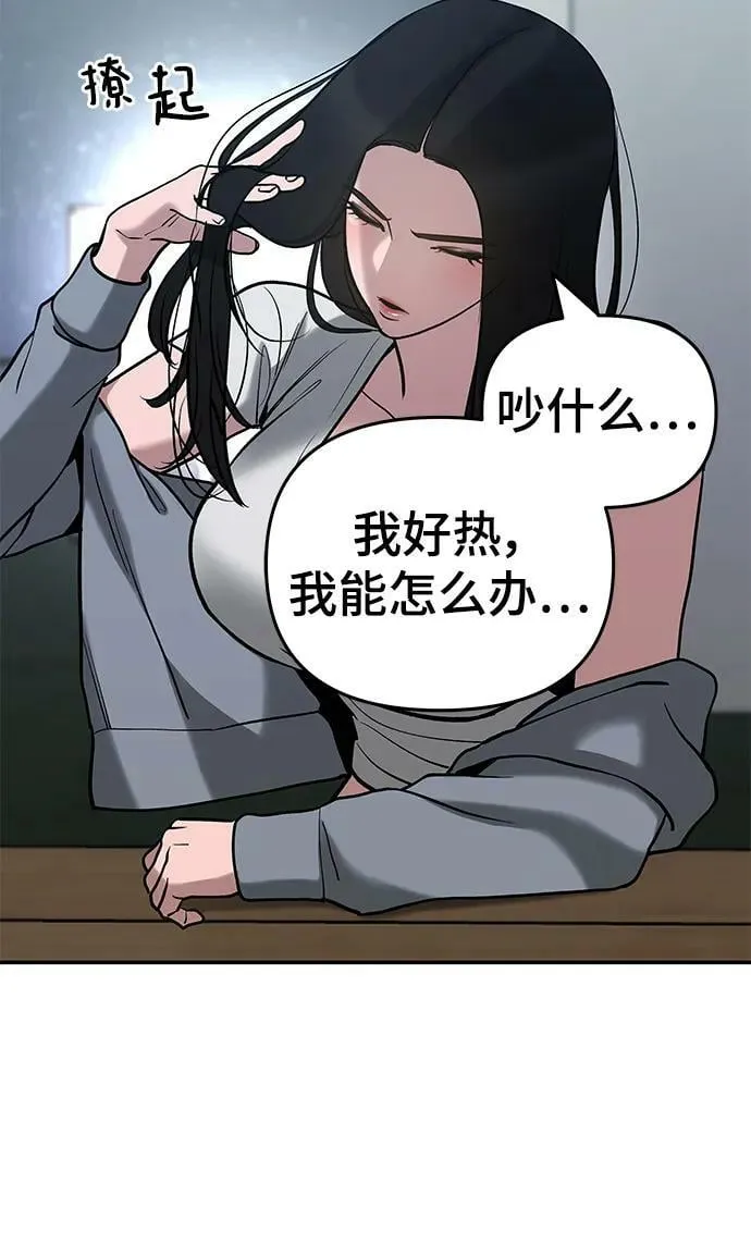 第54话 第16页