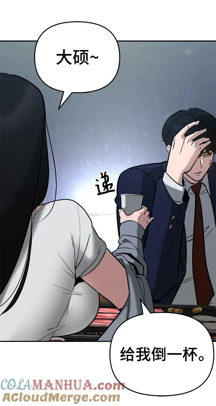 第54话 第17页