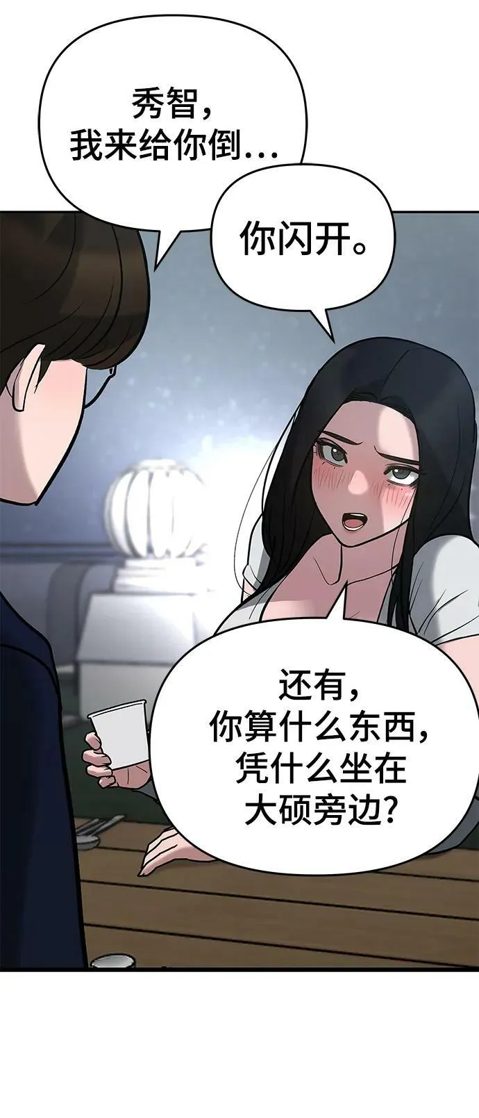 第54话 第18页