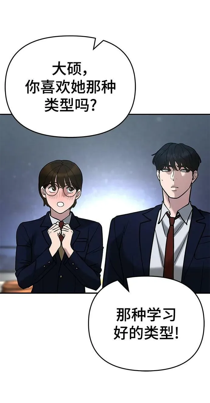 第54话 第19页