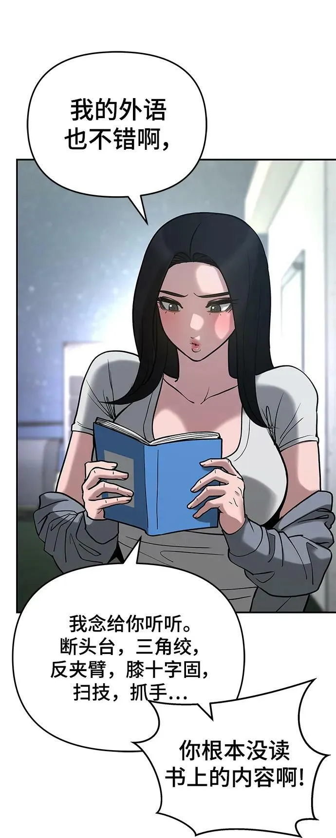 第54话 第20页
