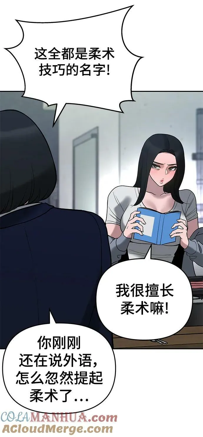 第54话 第21页