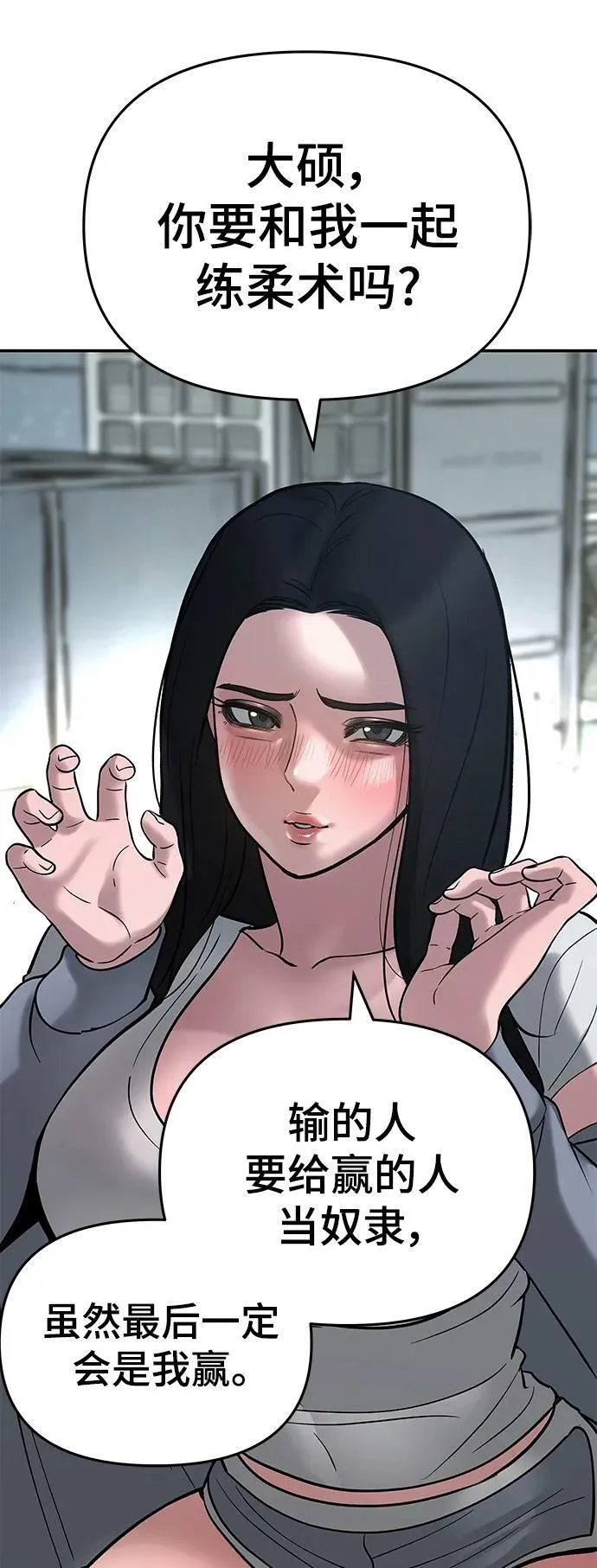 第54话 第22页