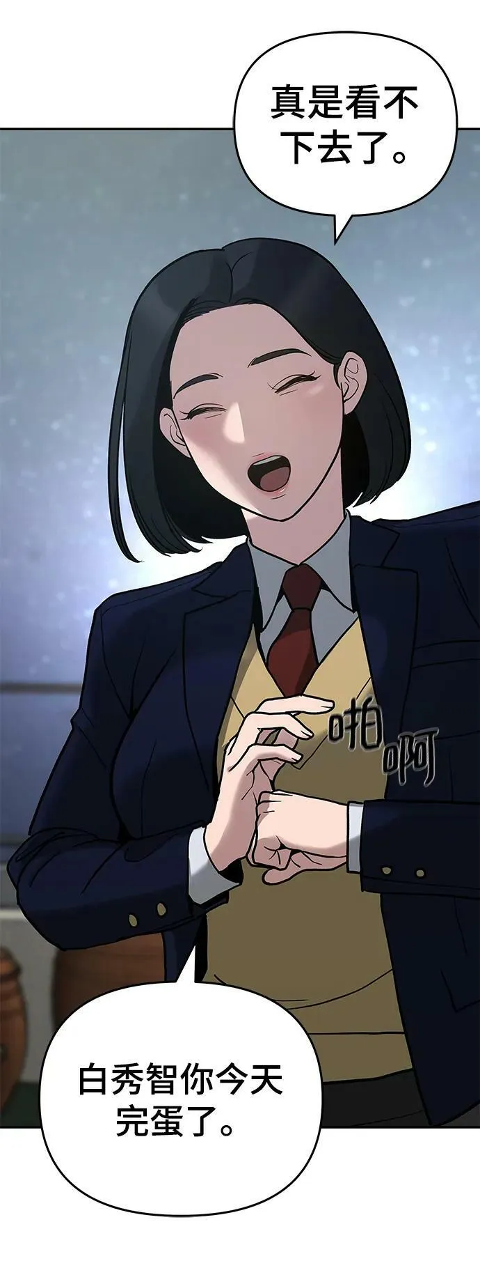 第54话 第24页