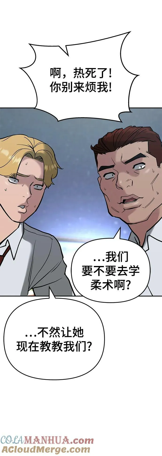 第54话 第25页