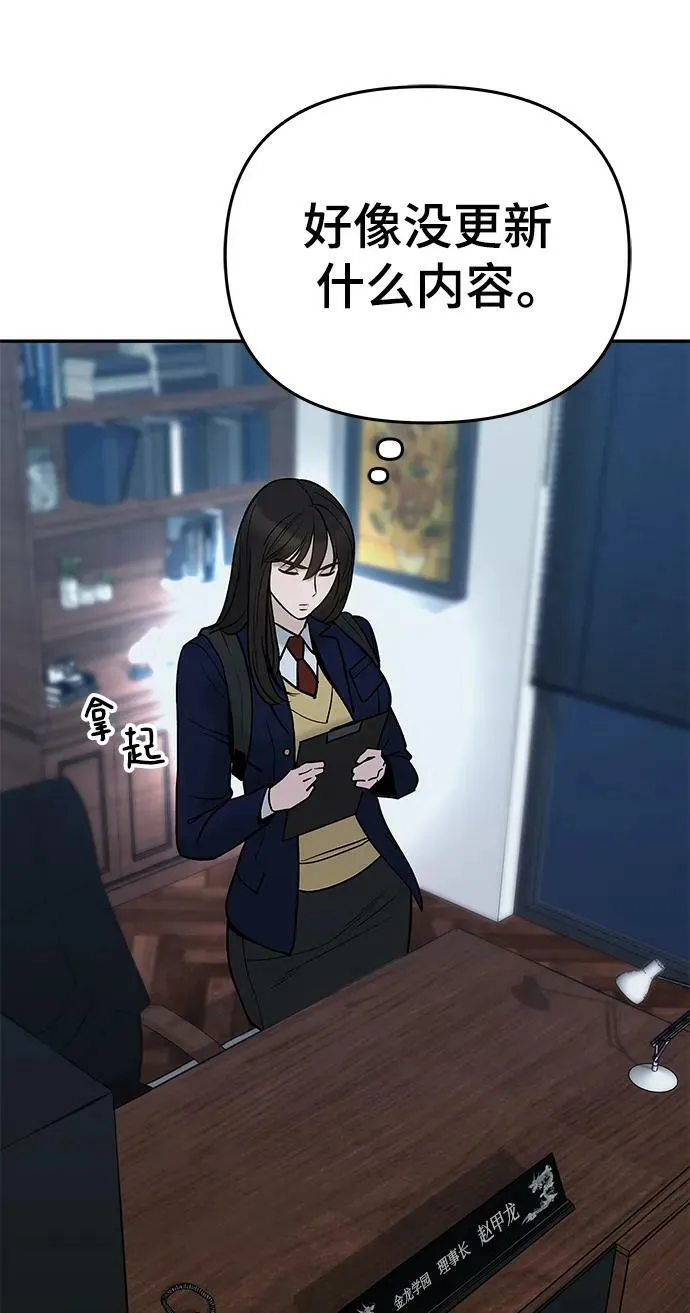 第54话 第28页