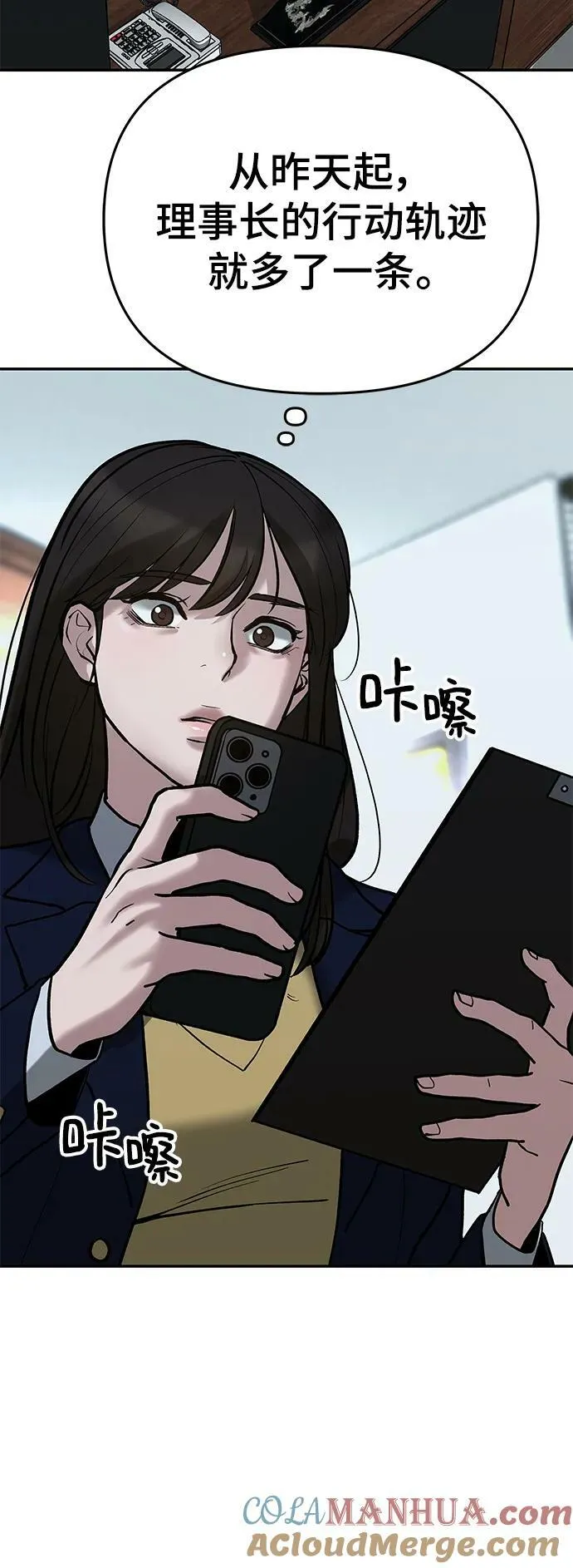 第54话 第29页