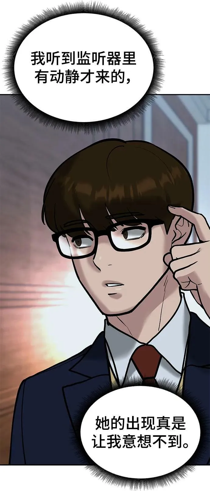 第54话 第32页
