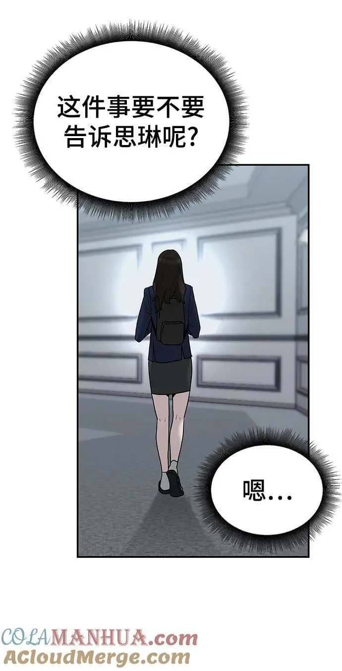 第54话 第33页