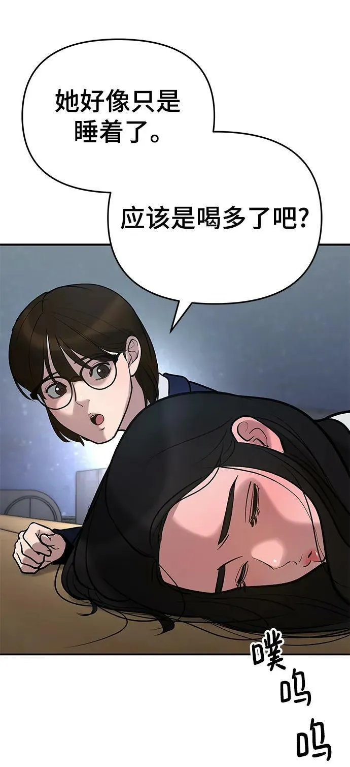 第54话 第36页