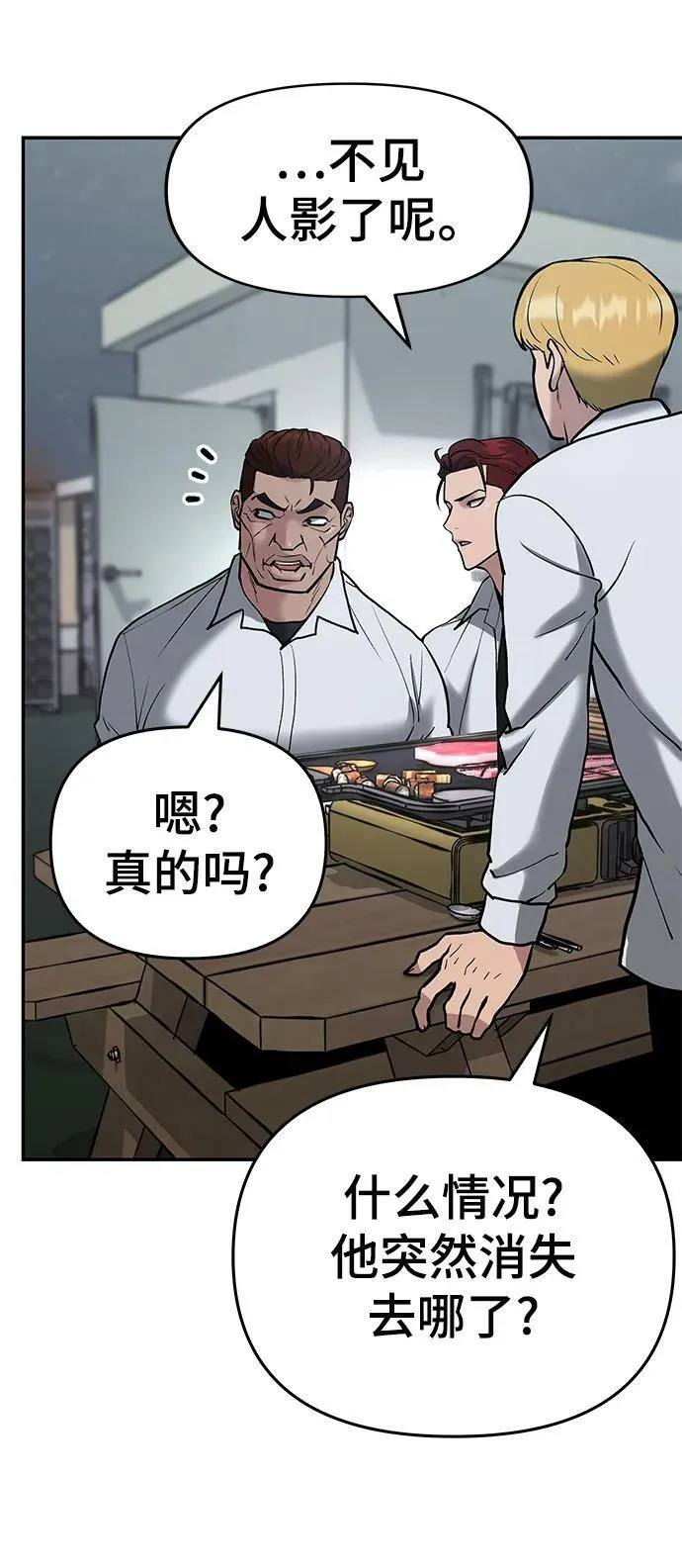 第54话 第38页
