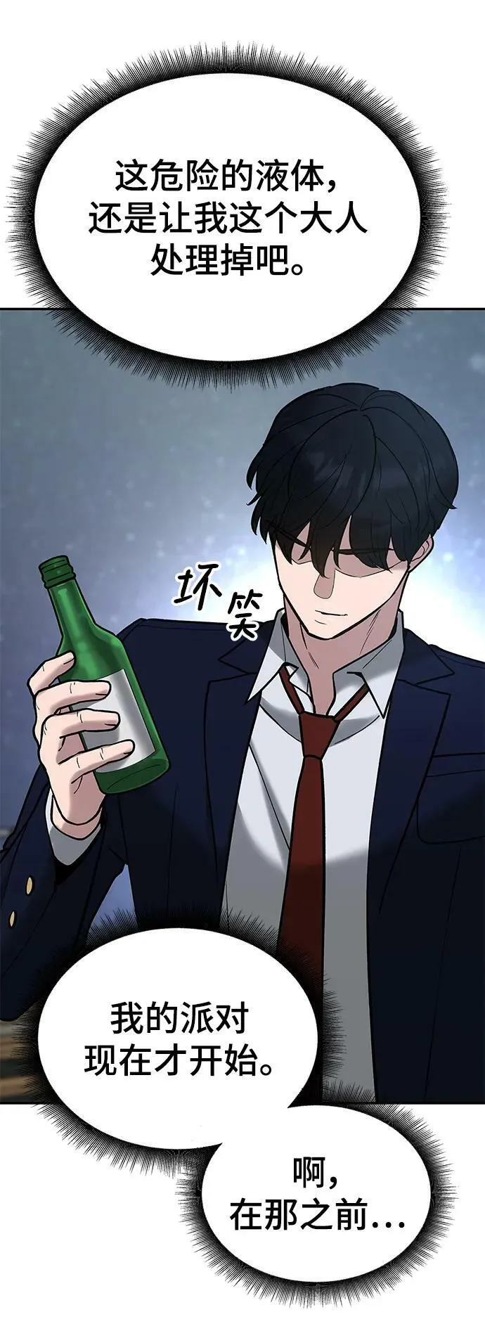 第54话 第43页