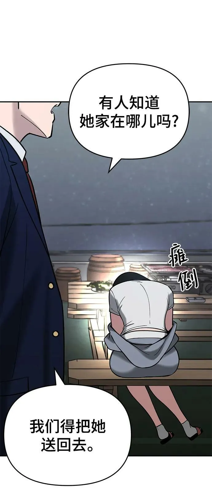 第54话 第44页