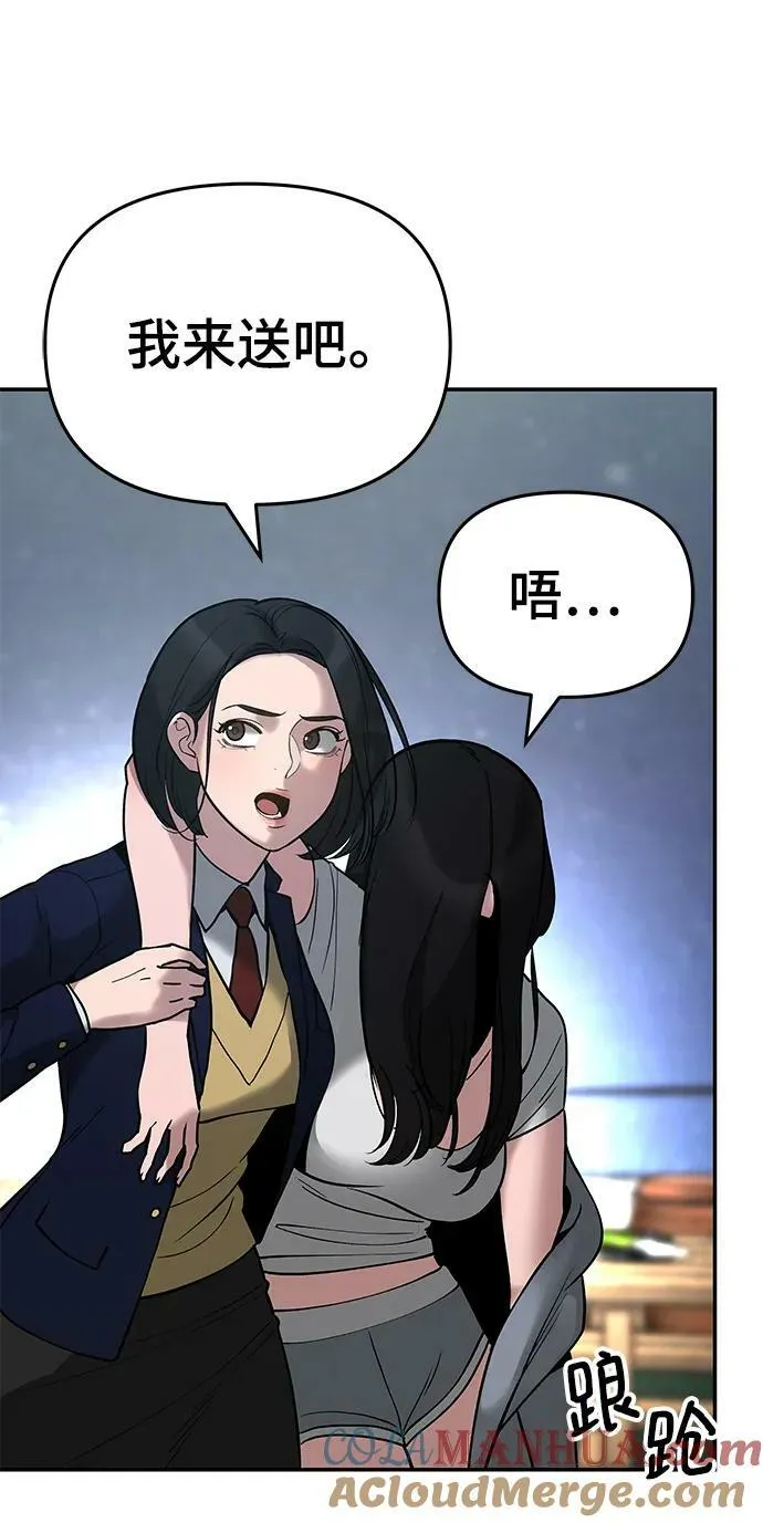 第54话 第45页