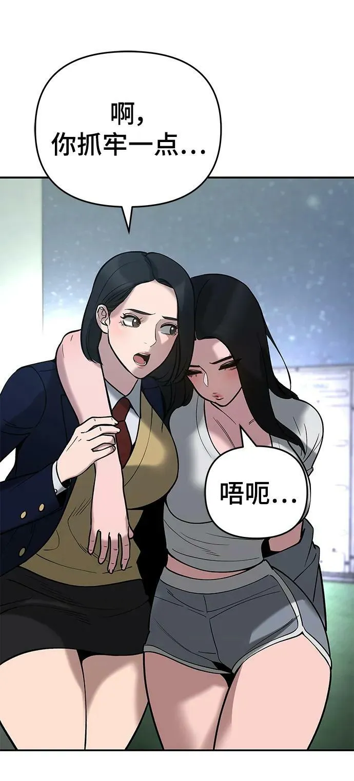 第54话 第47页