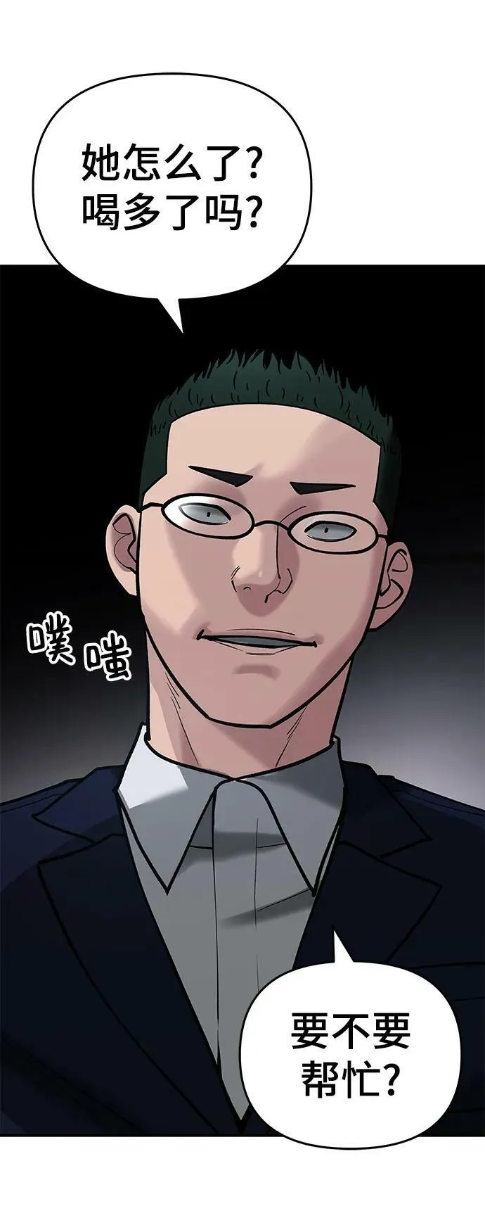 第54话 第50页