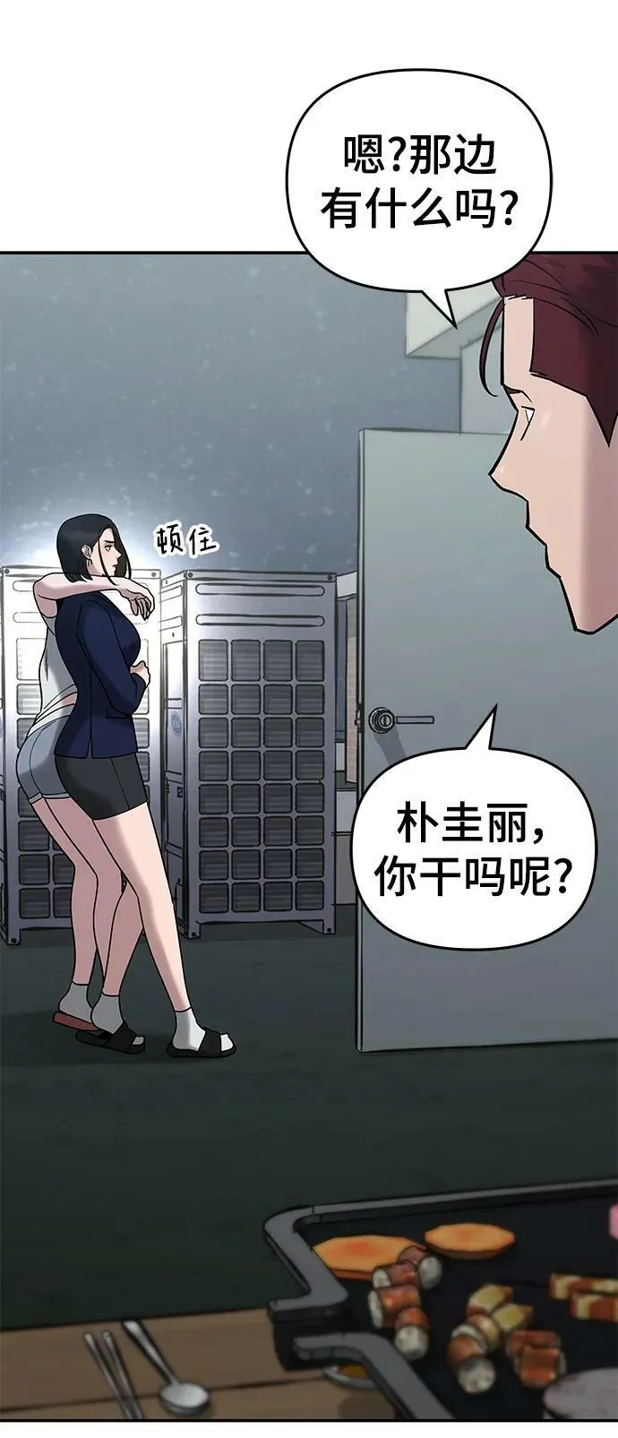 第54话 第51页