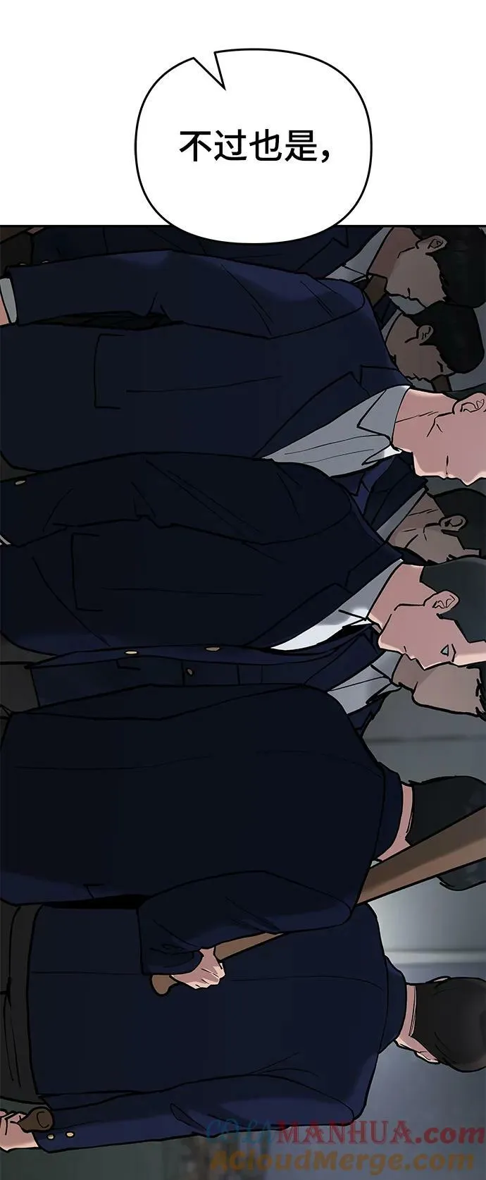 第54话 第53页