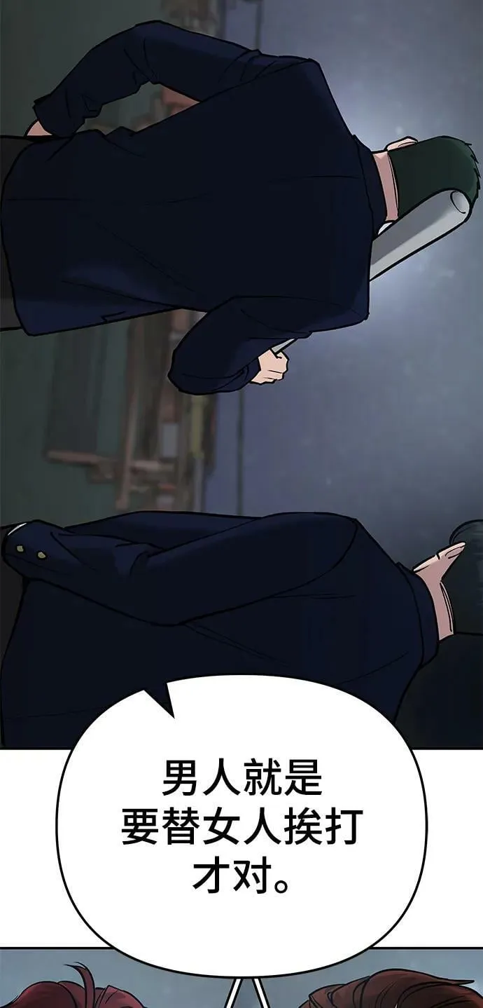 第54话 第54页