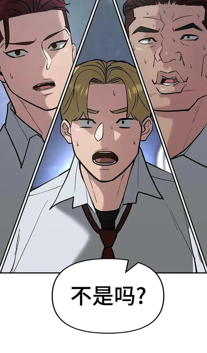 第54话 第55页