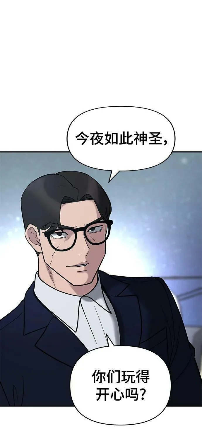 第54话 第56页