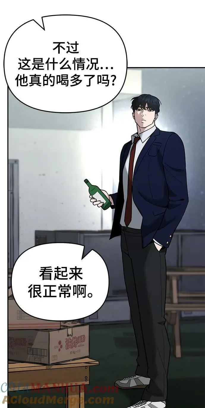 第54话 第57页
