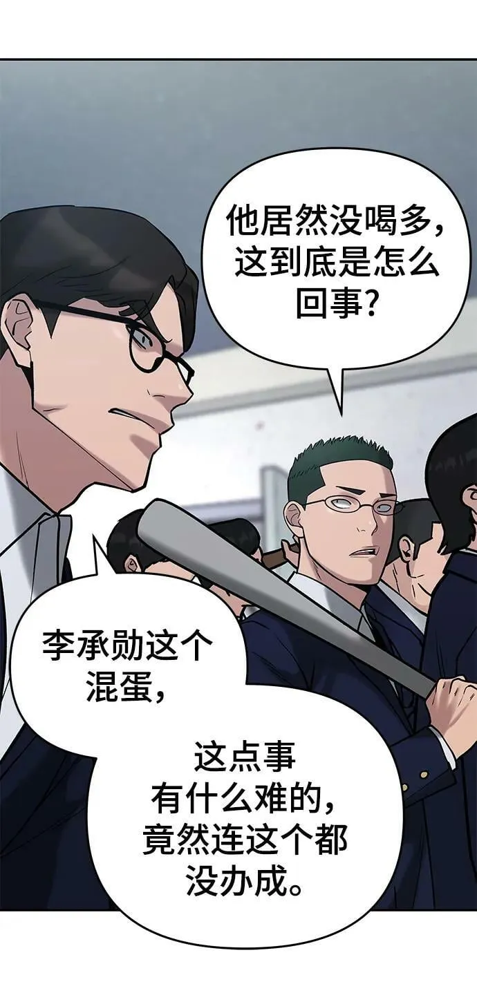 第54话 第59页
