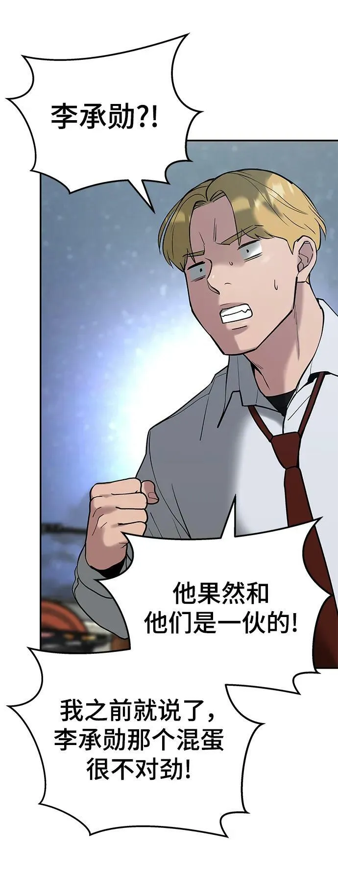 第54话 第60页