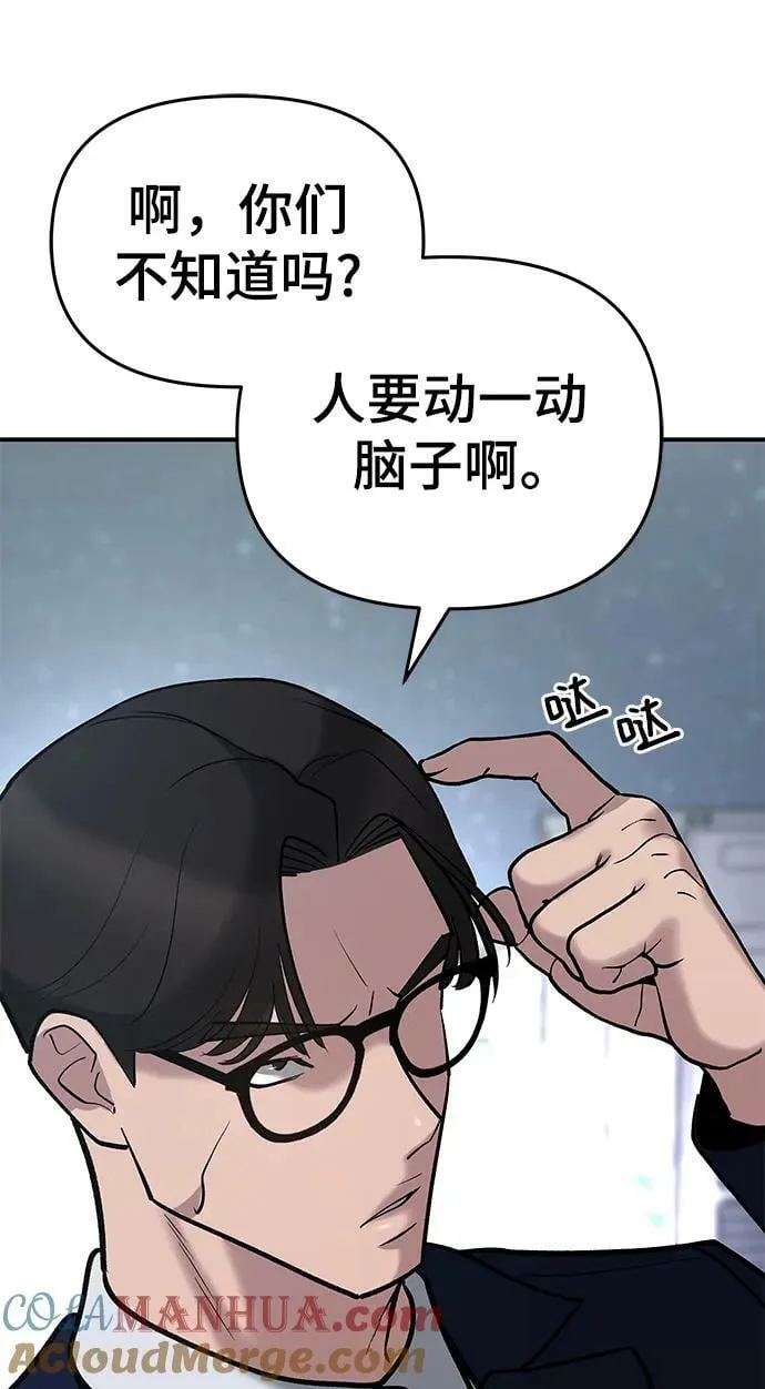 第54话 第61页