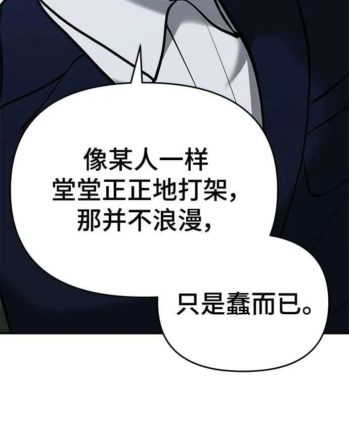 第54话 第62页
